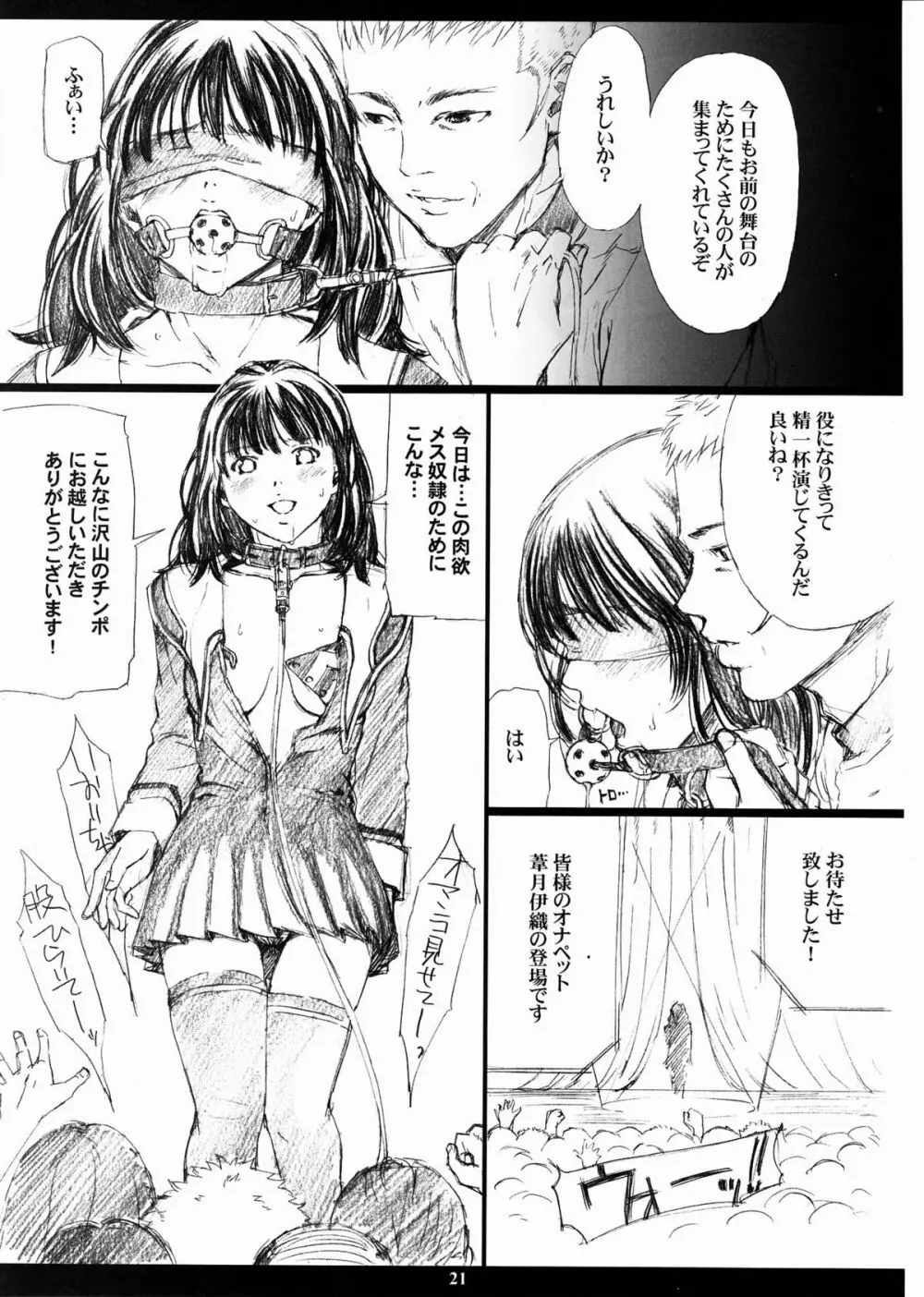 成年ジャMプ総集編vol.2 - page20