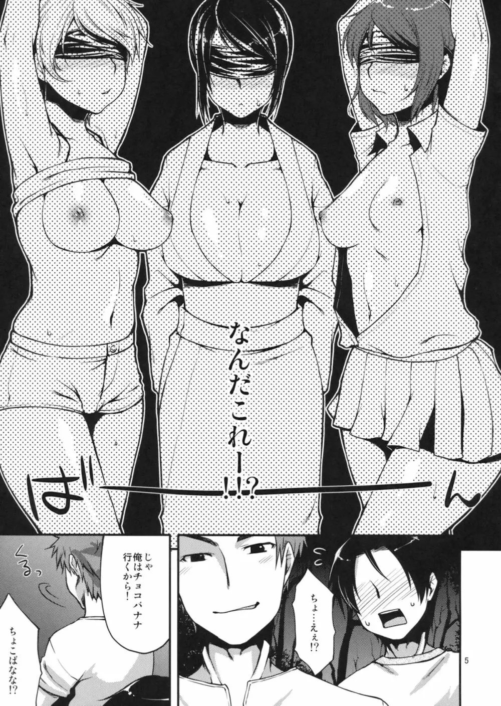 縁日に行ってみたら憧れのお姉さんが… - page4