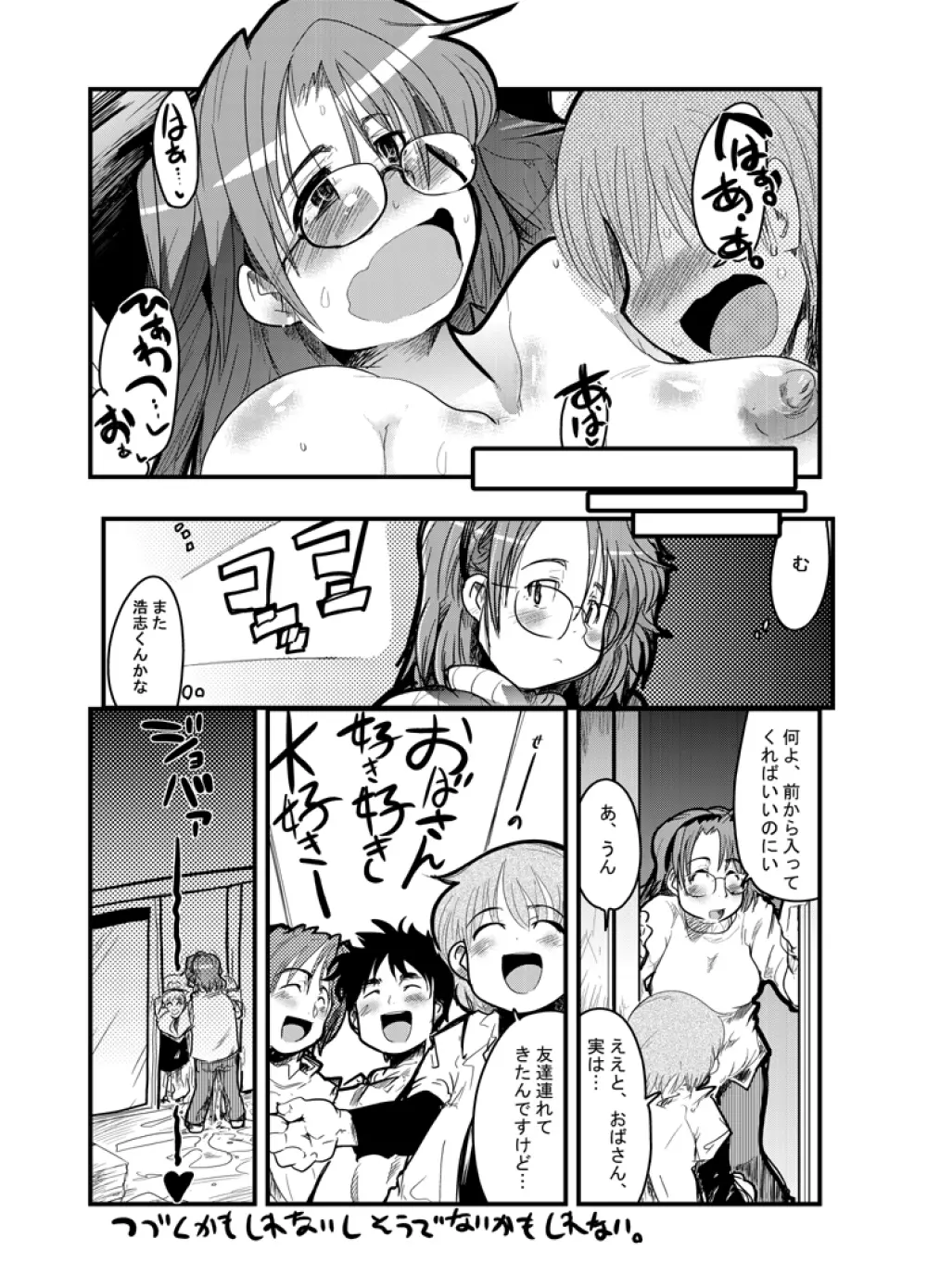 月刊ヤングママン - page13