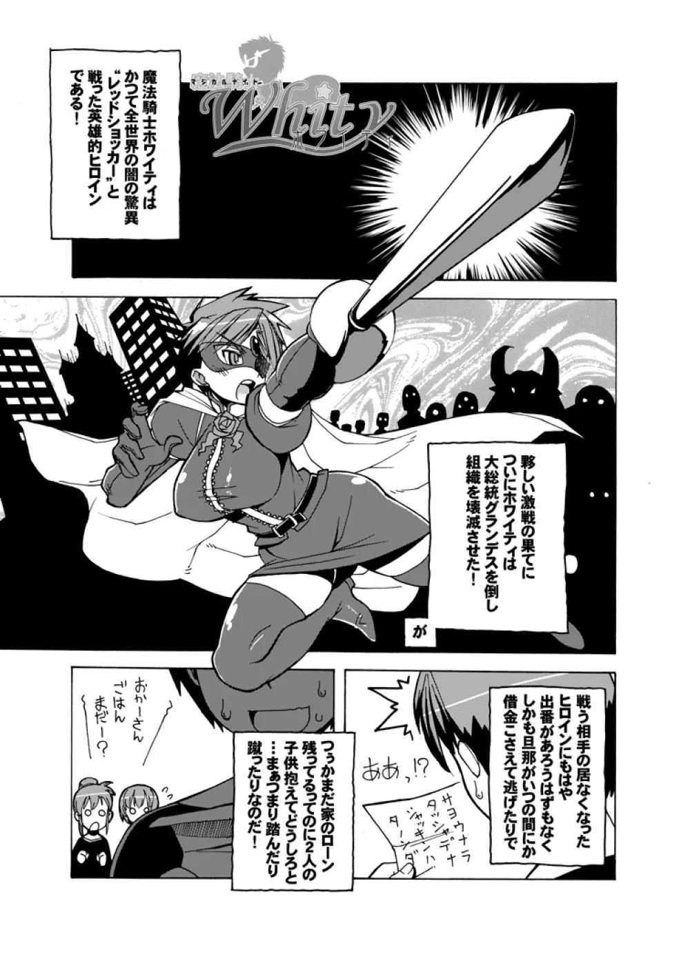 月刊ヤングママン - page22