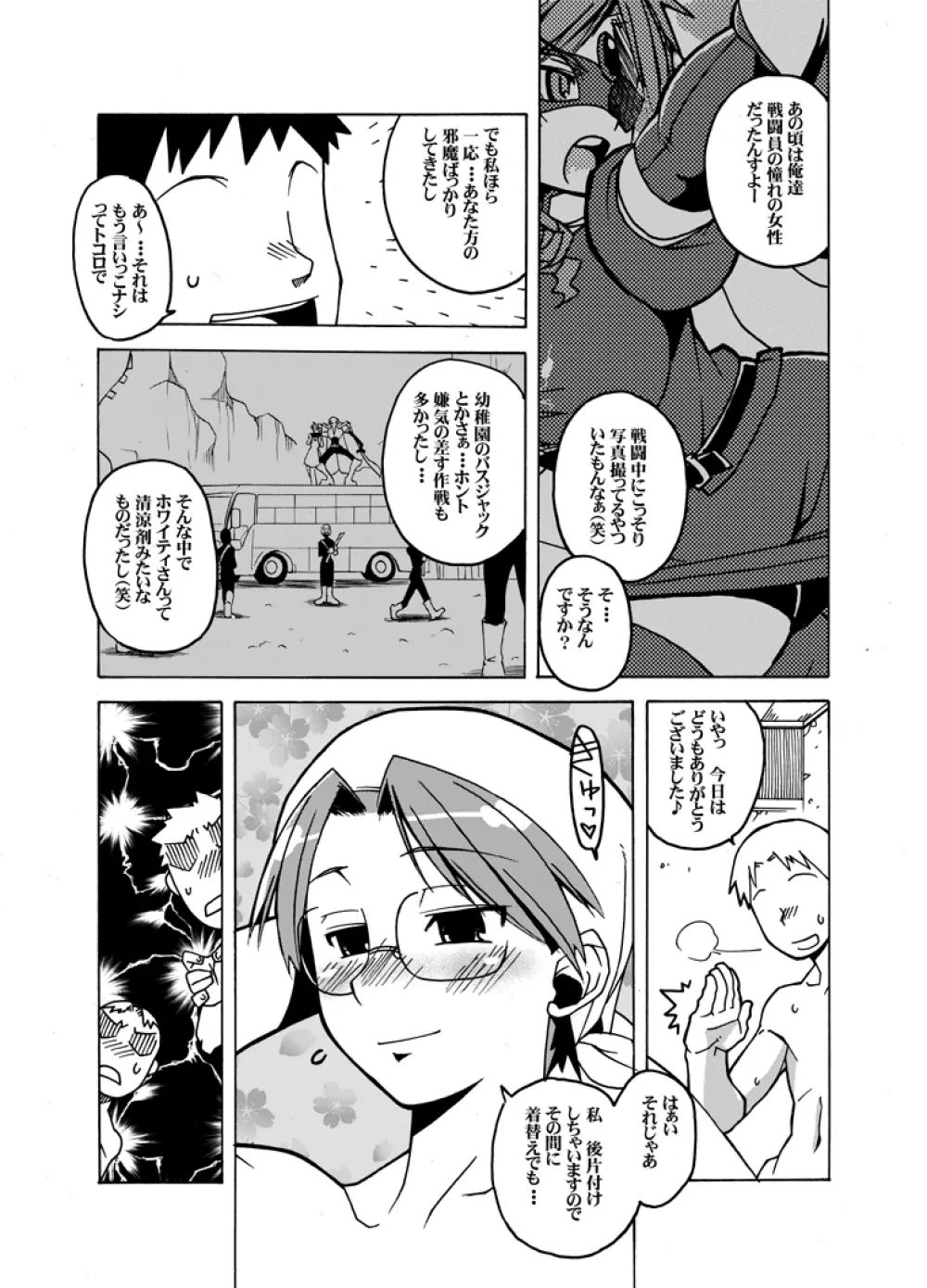 月刊ヤングママン - page26