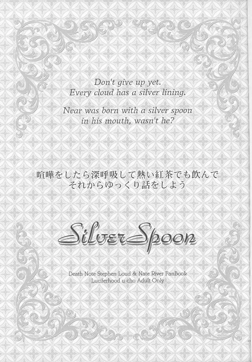 ] Silver Spoon - page2