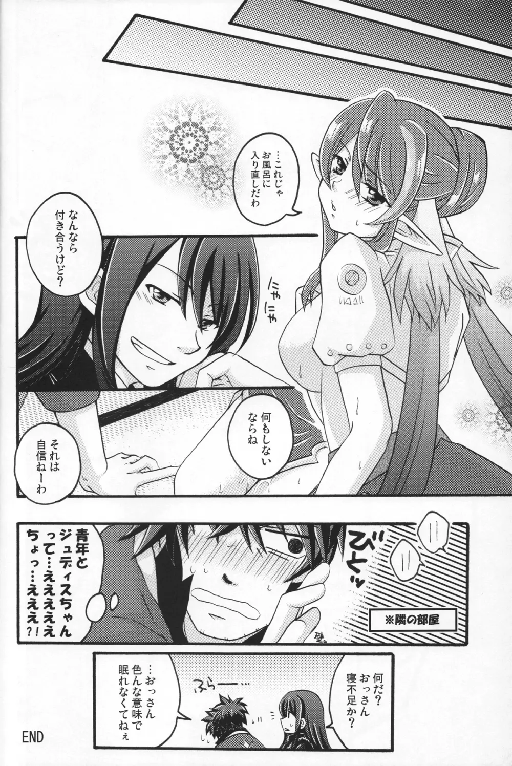 [トウコンイワシ草 (浅樹ゆきあ, 緋凪りおん, sue) おっぱいサンド (テイルズ オブ ヴェスペリア) - page61