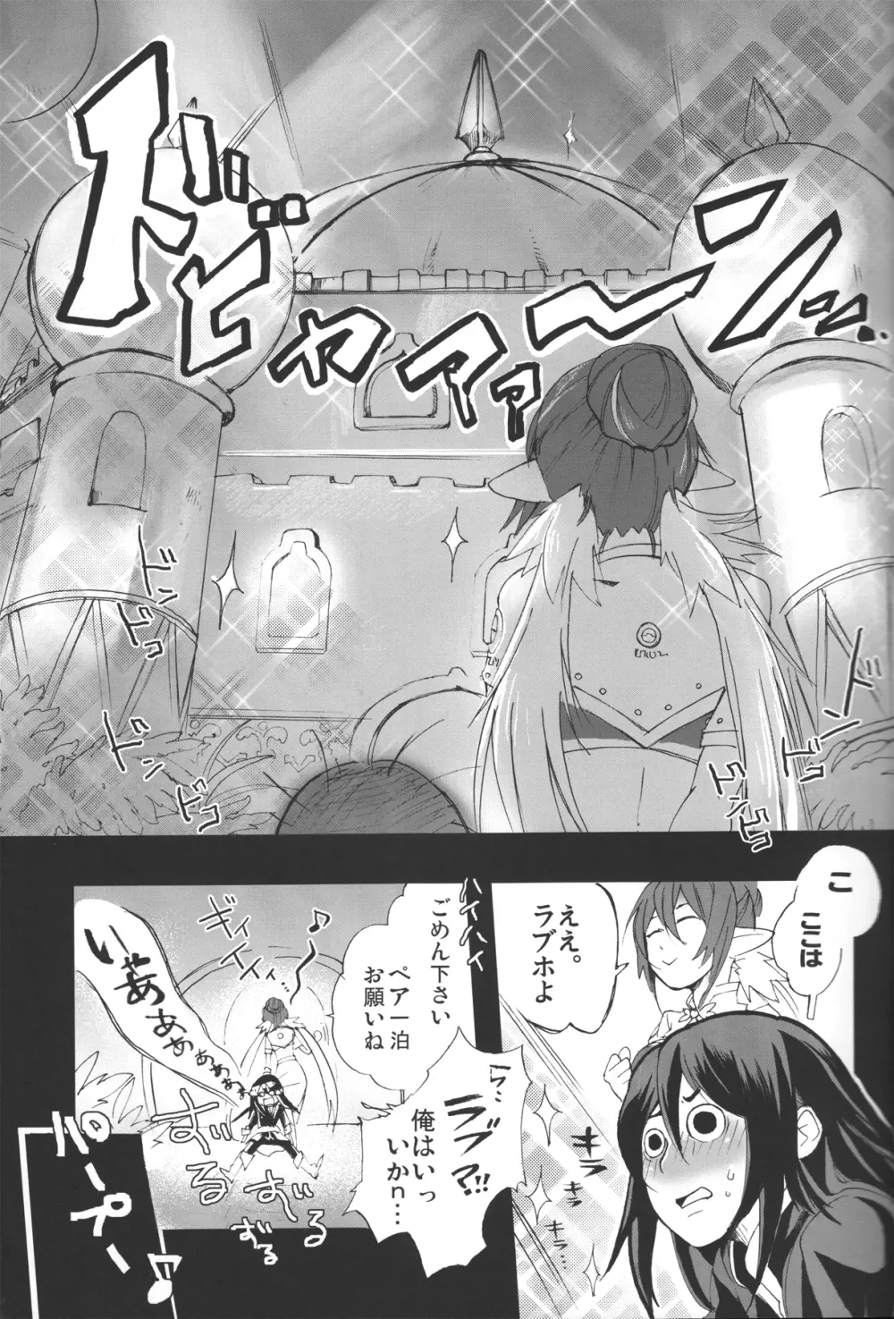 [トウコンイワシ草 (浅樹ゆきあ, 緋凪りおん, sue) おっぱいサンド (テイルズ オブ ヴェスペリア) - page8