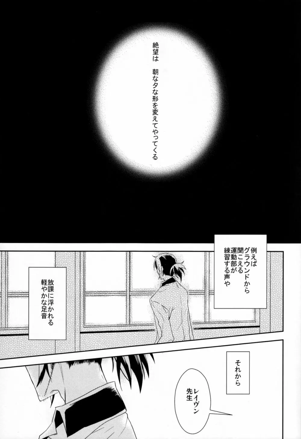 放課後の秘密 - page4