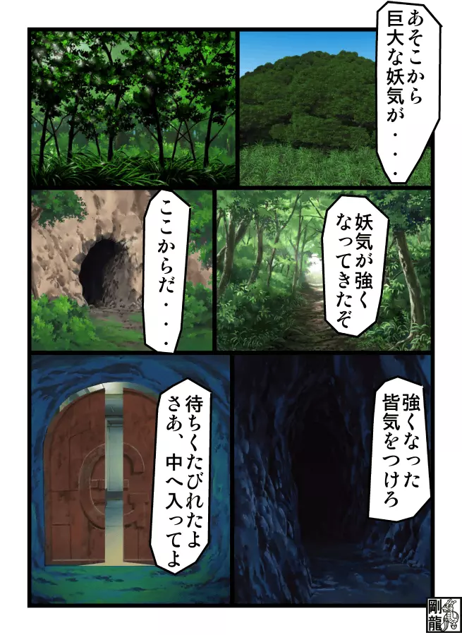 エロゲーマスターＶＳ飛影 - page2