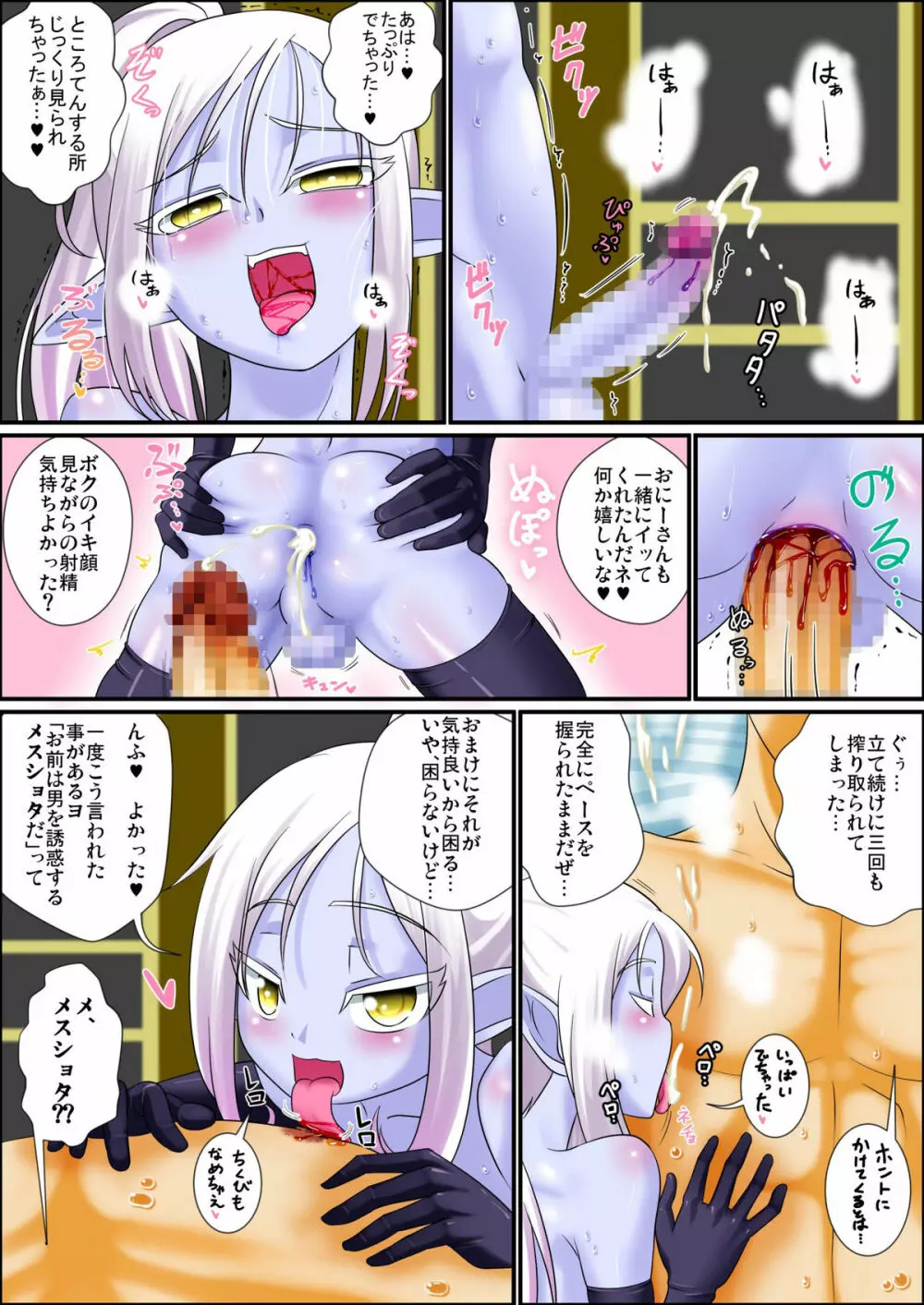 まだまだ俺はビッチなメスショタエルフとエッチがしたいんだ!! - page25