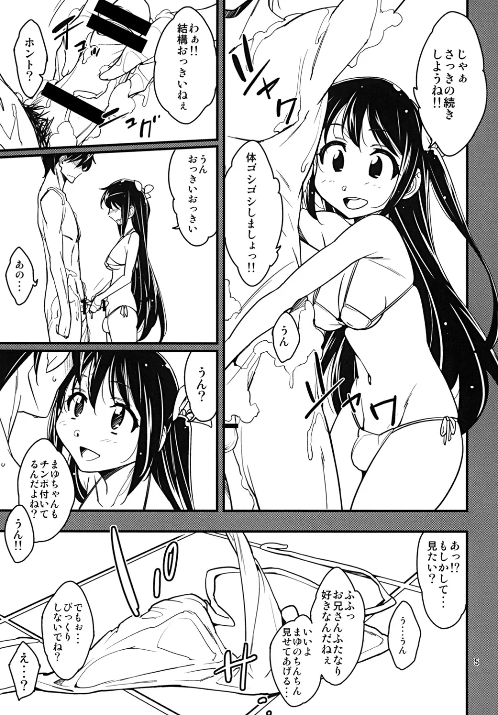 ふたなり風俗で筆おろししてみた - page4