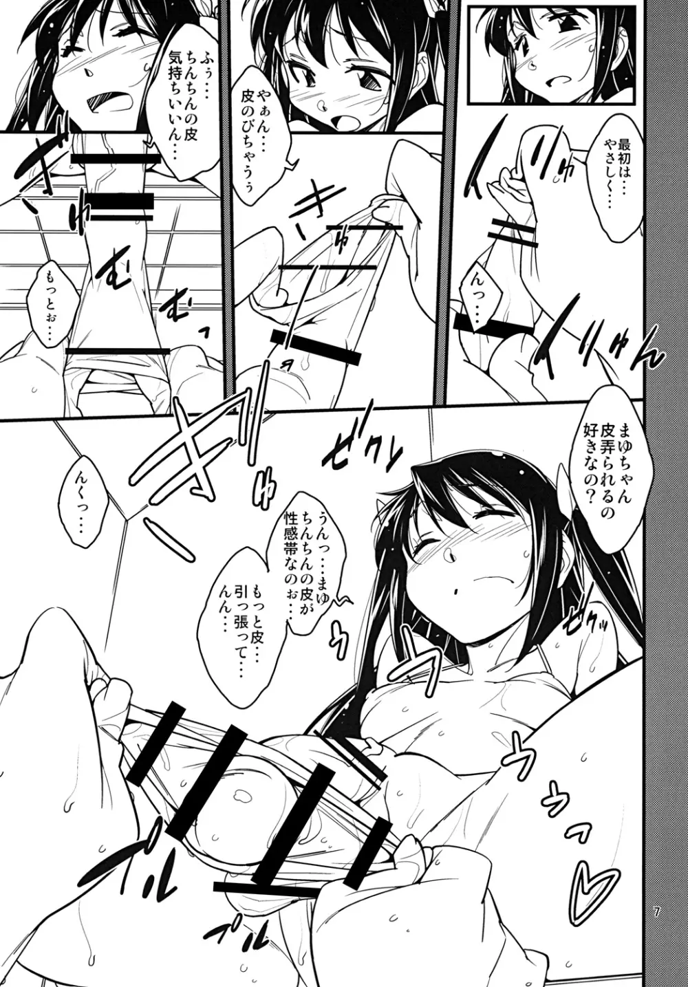 ふたなり風俗で筆おろししてみた - page6