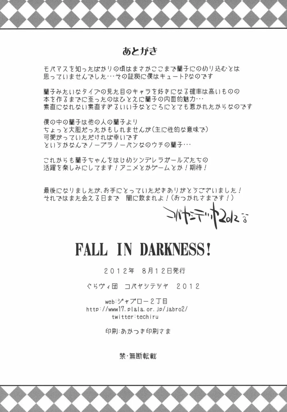 FALL IN DARKNESS! - page37