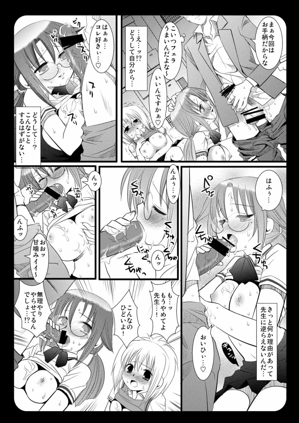 キリノをやれ!2 - page10