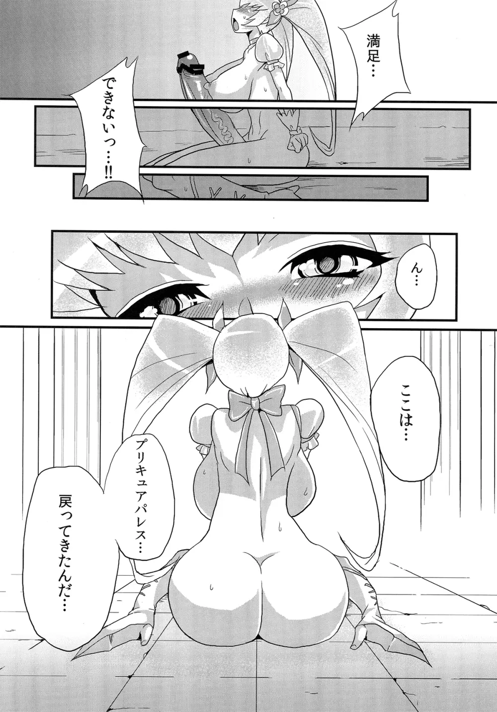 変態サンシャイン2 - page7