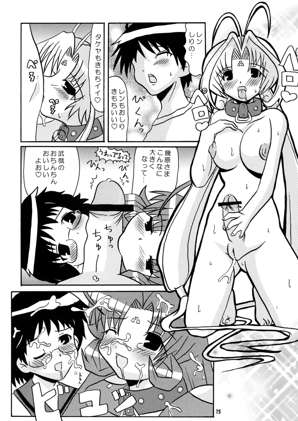 不純異星肛友ふたなりディアーズ - page14