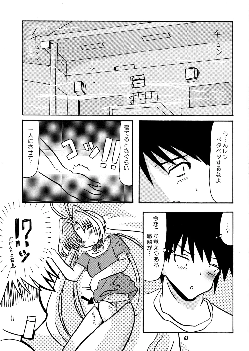 不純異星肛友ふたなりディアーズ - page2