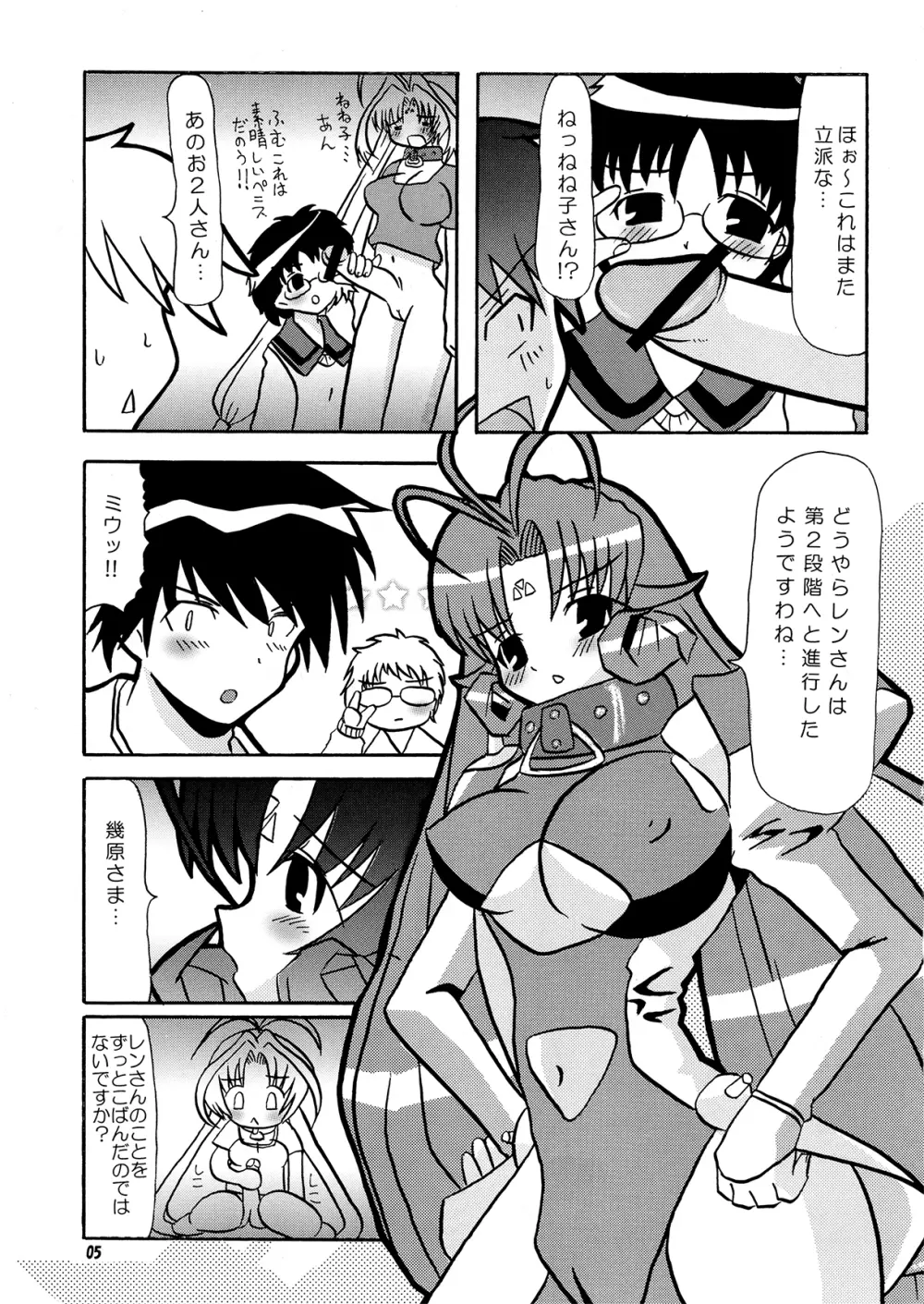 不純異星肛友ふたなりディアーズ - page4