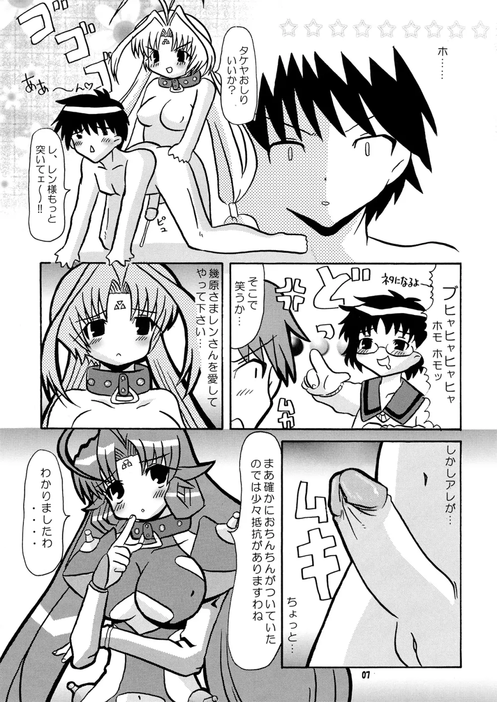 不純異星肛友ふたなりディアーズ - page6