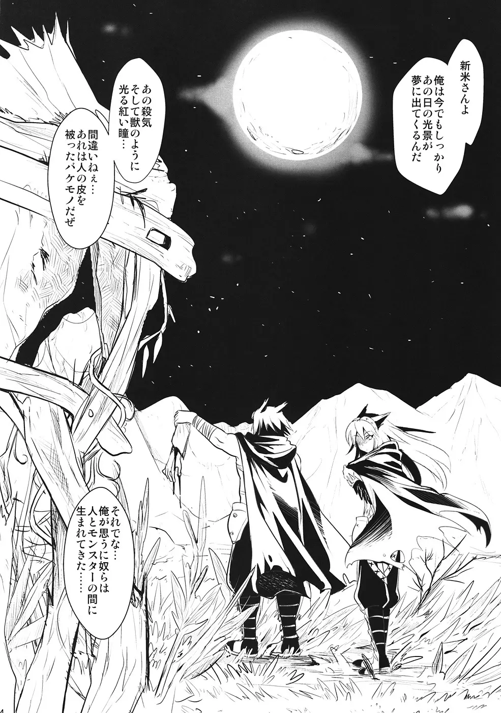 紅 - page3