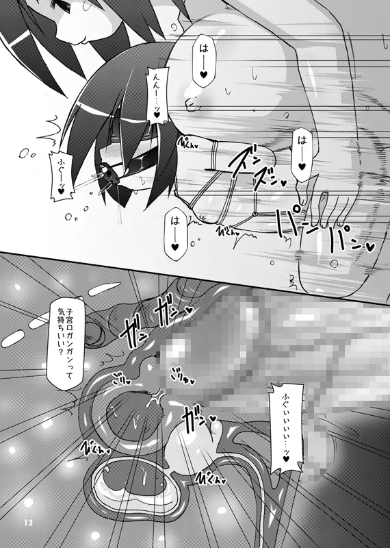 ふたなり母娘相姦・産 - page12