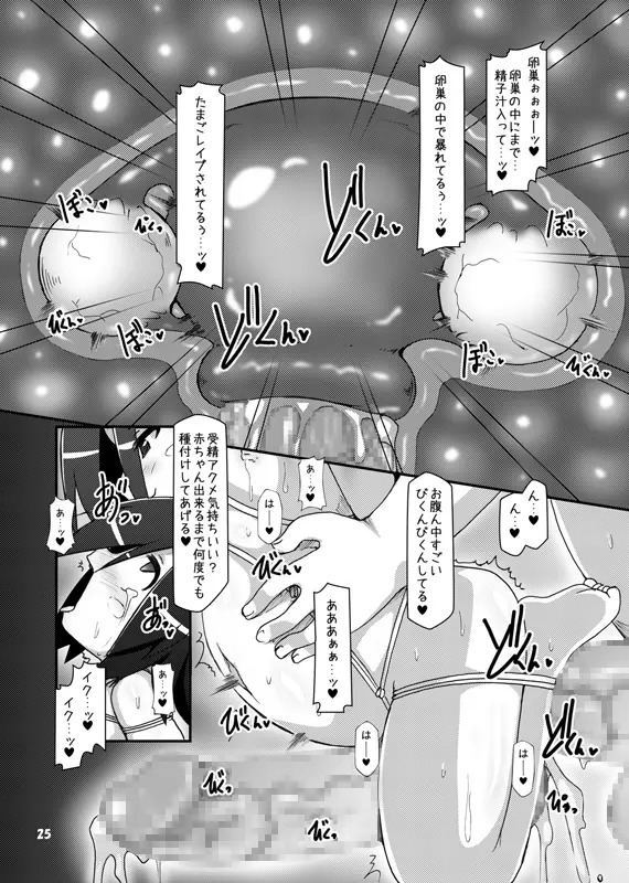 ふたなり母娘相姦・産 - page24