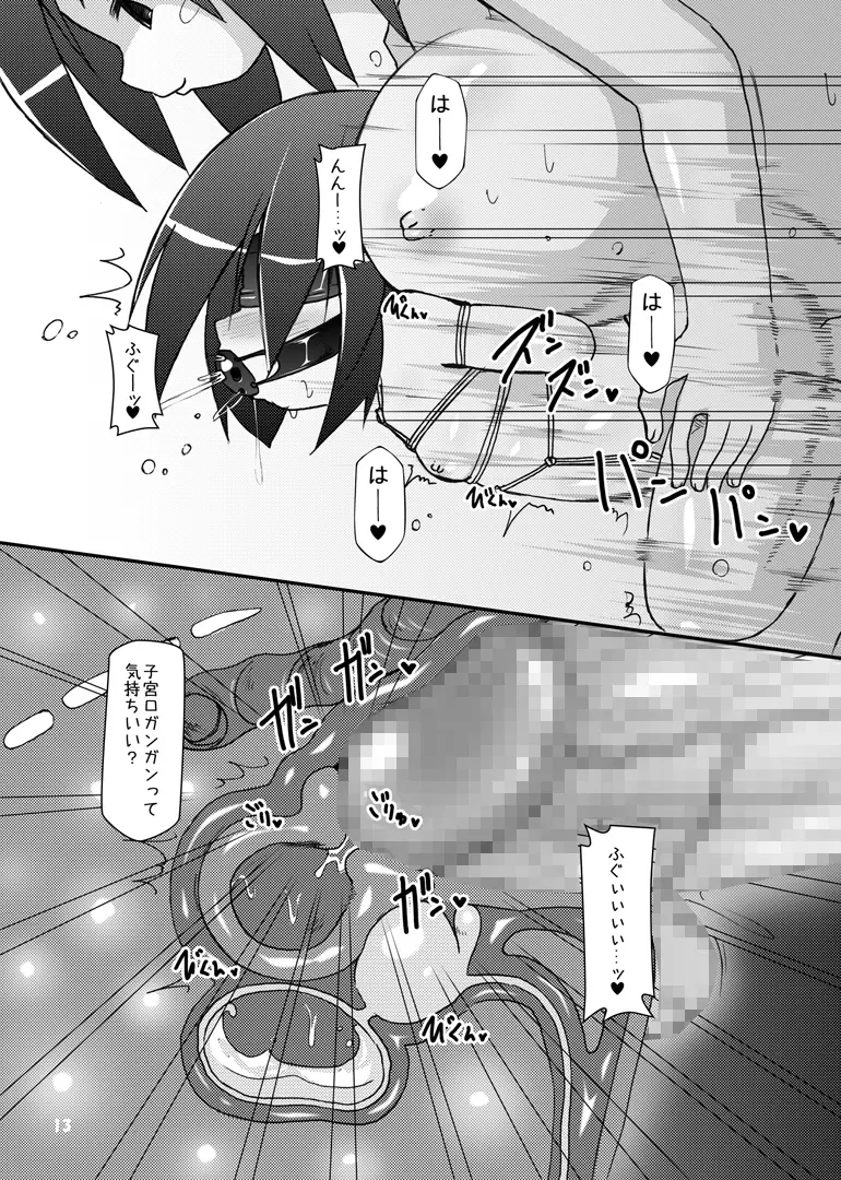 ふたなり母娘相姦・産 - page46