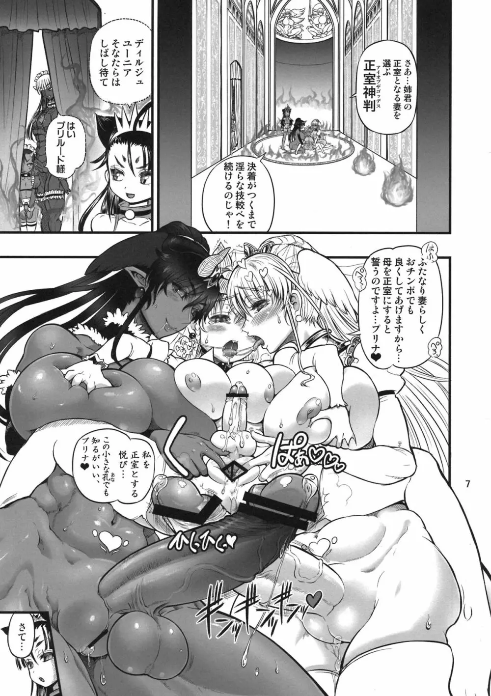 TGWOA33 二人の迷宮王女VI～娘を犯す発情淫母～ - page7