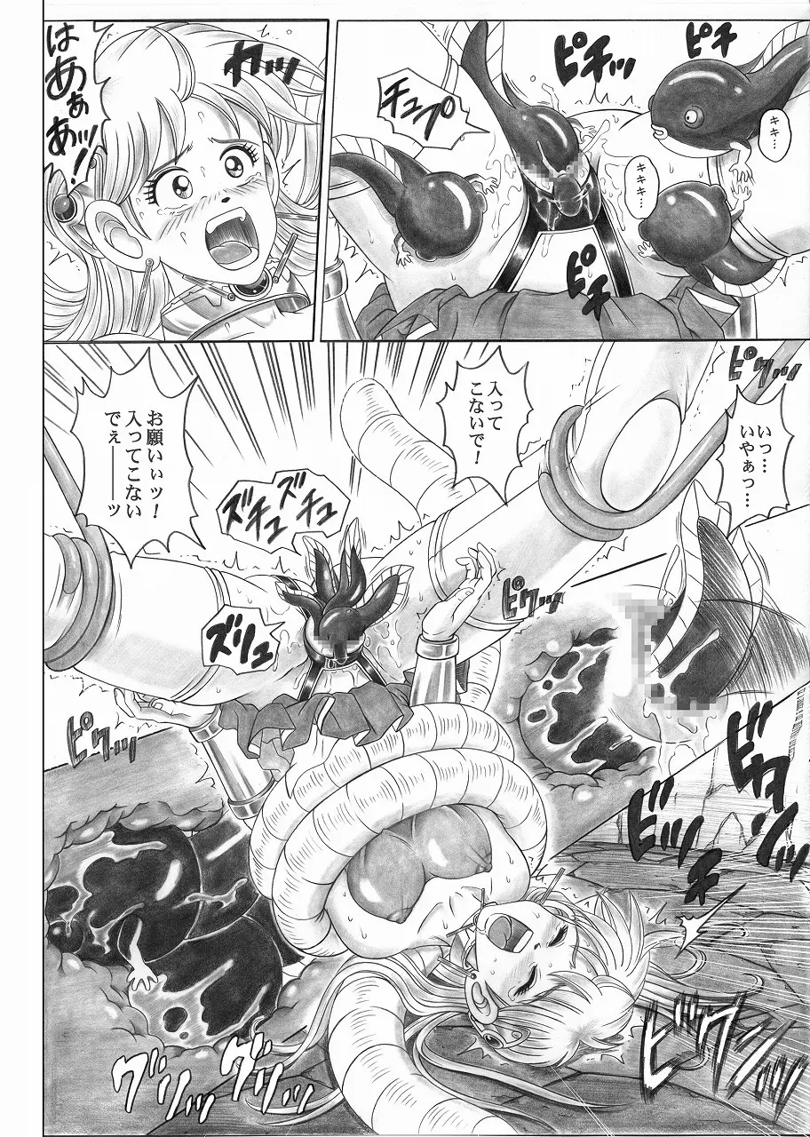 スタータック・イドー ～ようこそ破邪の洞窟へ～ 前編 - page17