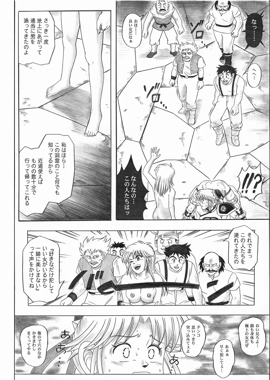 スタータック・イドー ～ようこそ破邪の洞窟へ～ 前編 - page47