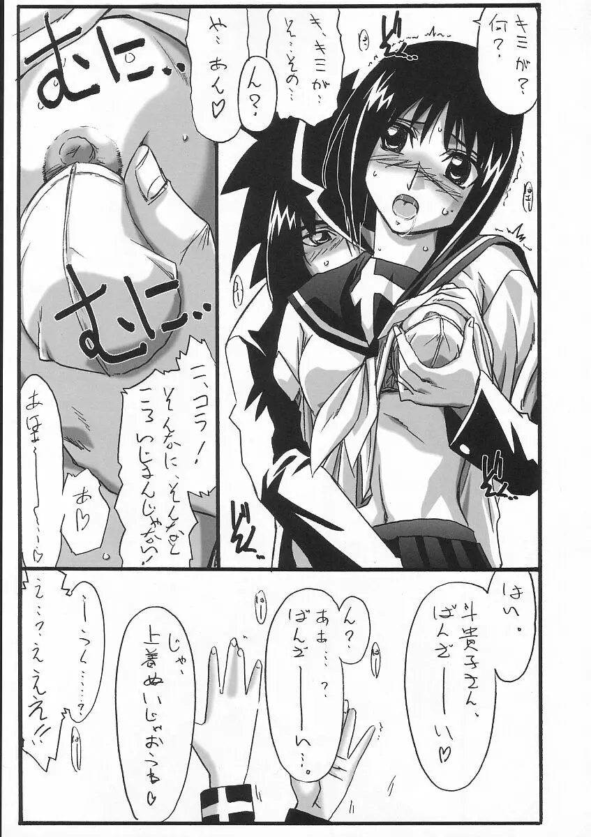 アストラルバウト Ver.7 - page13