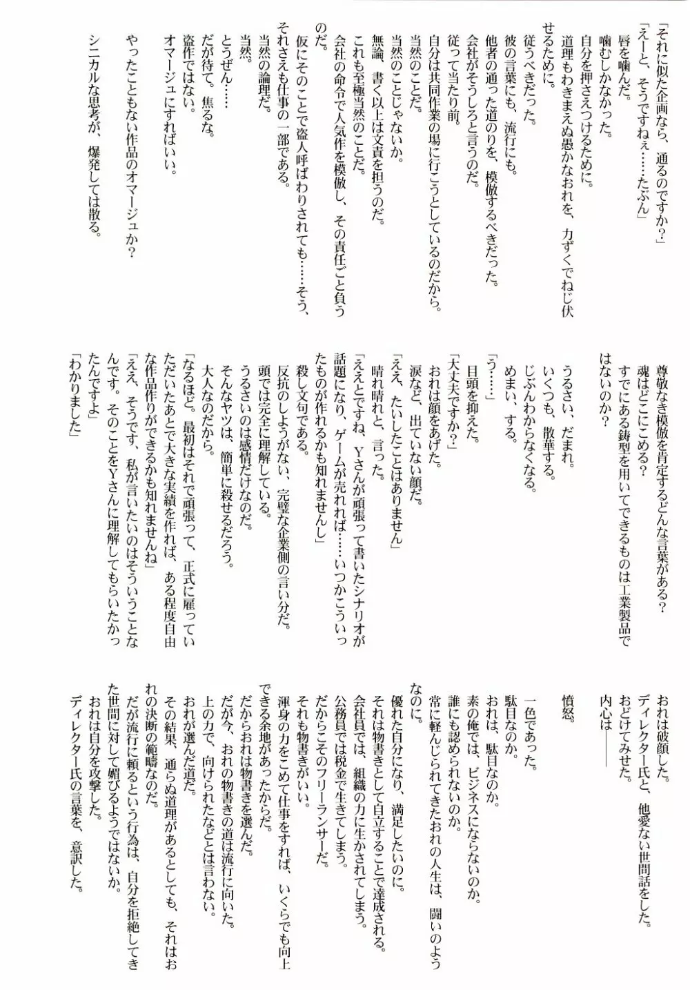 アストラルバウト Ver.6 - page25