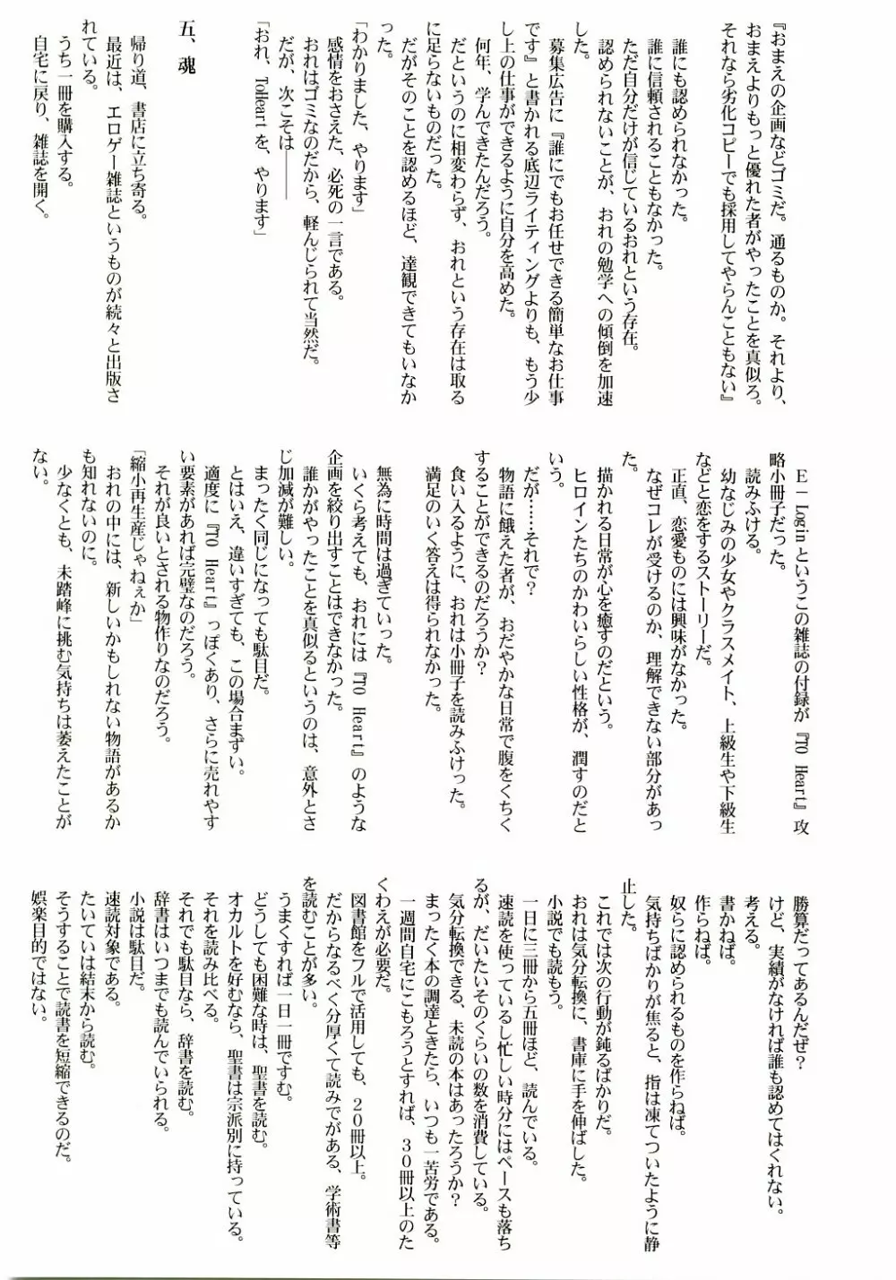 アストラルバウト Ver.6 - page26