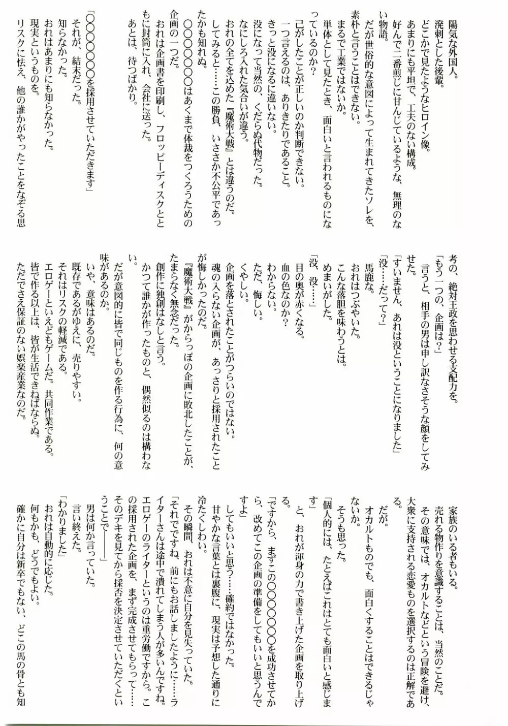 アストラルバウト Ver.6 - page30