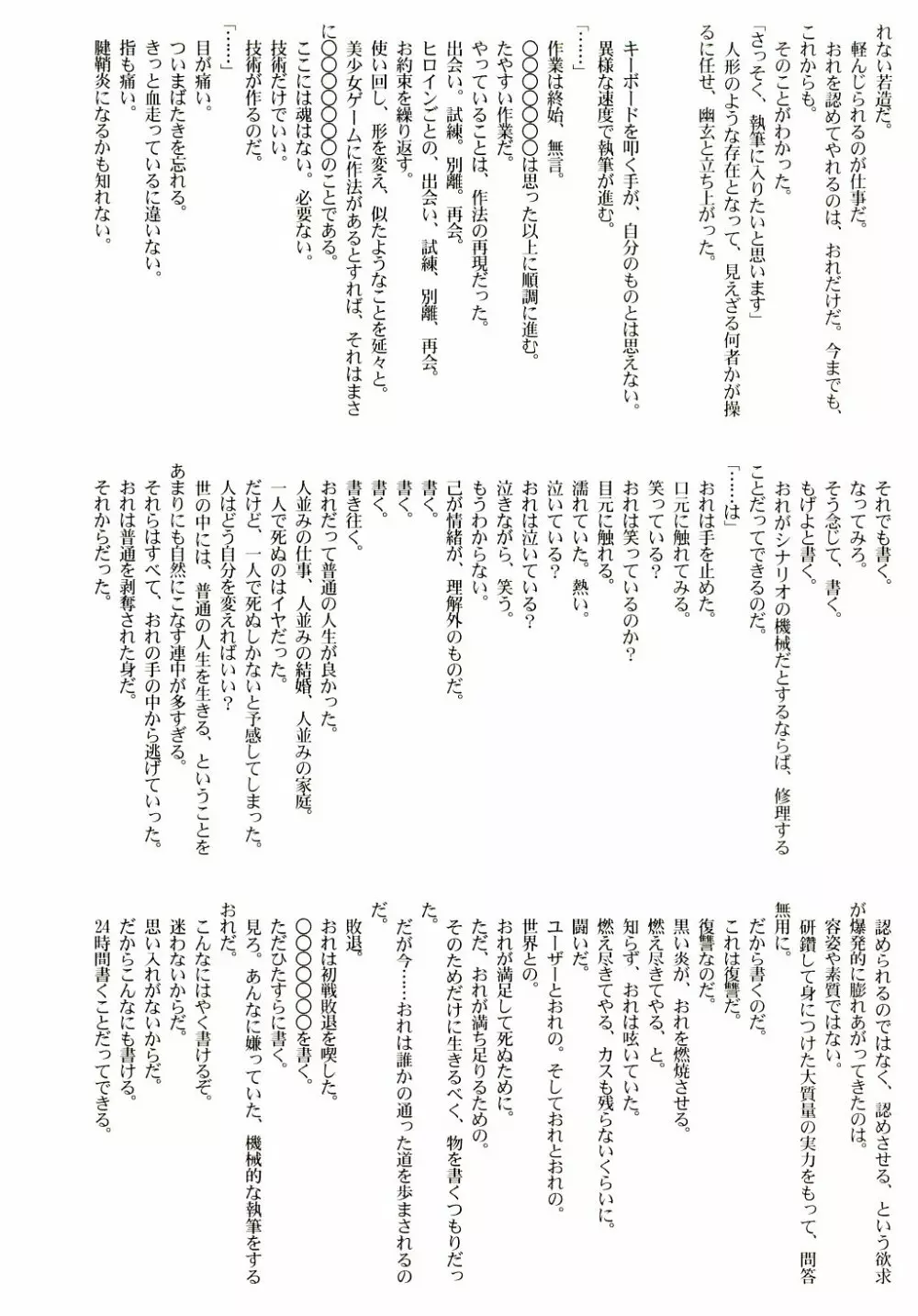 アストラルバウト Ver.6 - page31