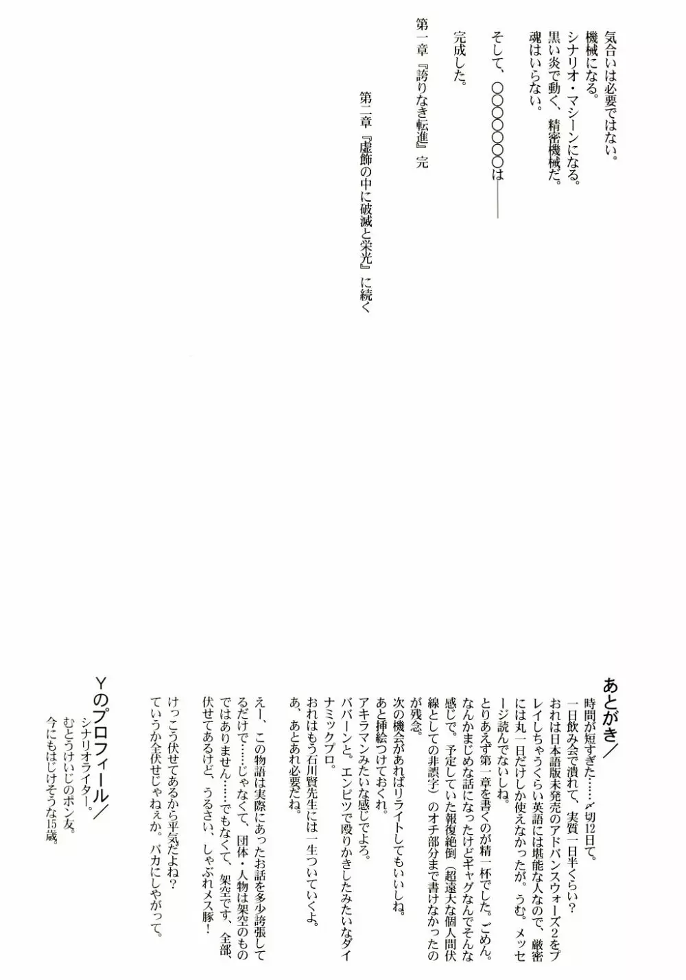 アストラルバウト Ver.6 - page32