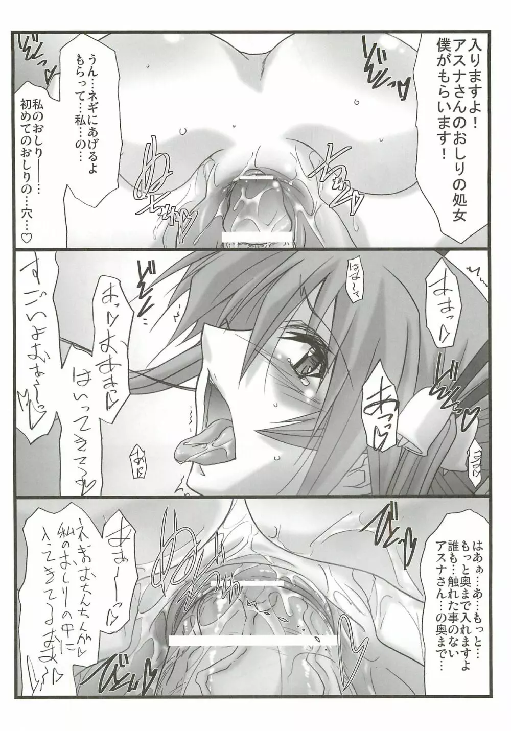 アストラルバウト Ver.23 - page20