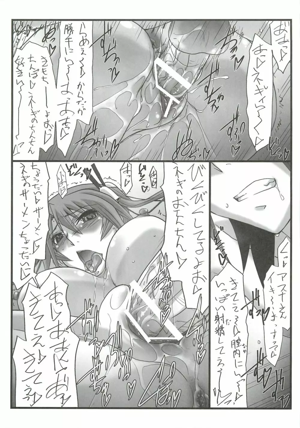 アストラルバウト Ver.23 - page33