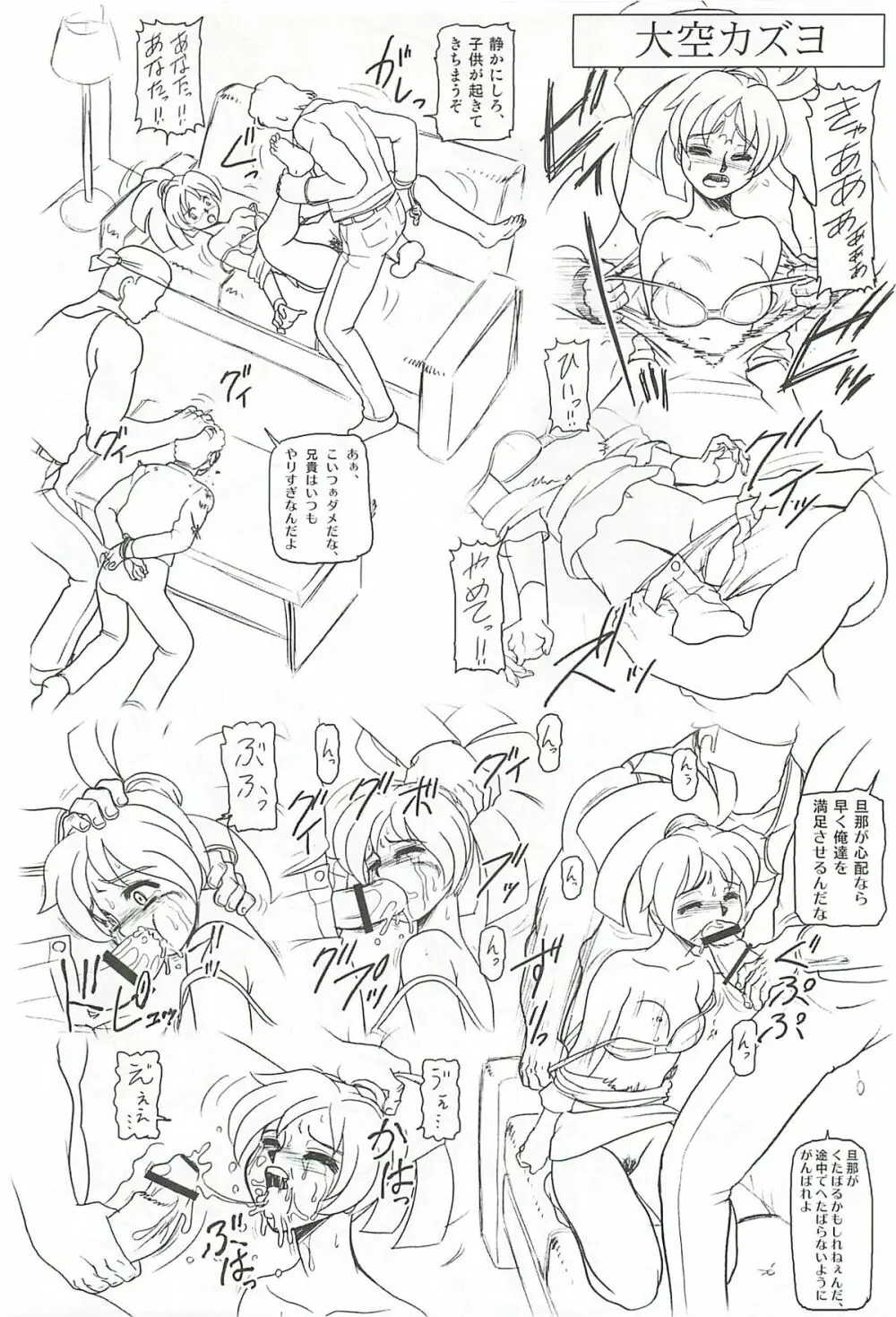 キャラ・エミュFLASH BACK 麗しのママ Ｐ０2 W☆BR009 - page15