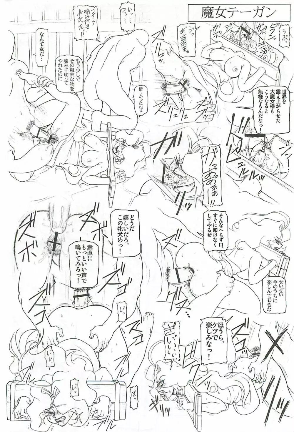 キャラ・エミュFLASH BACK 麗しのママ Ｐ０2 W☆BR009 - page23