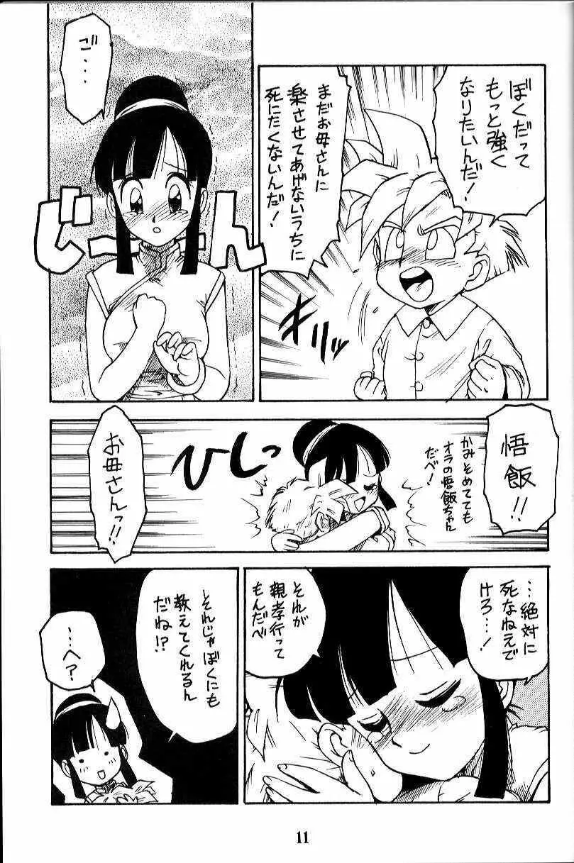 ] わがママ - page11