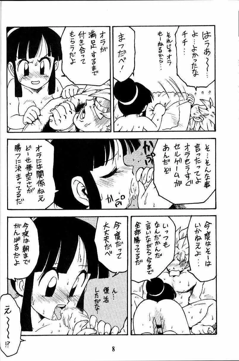 ] わがママ - page8