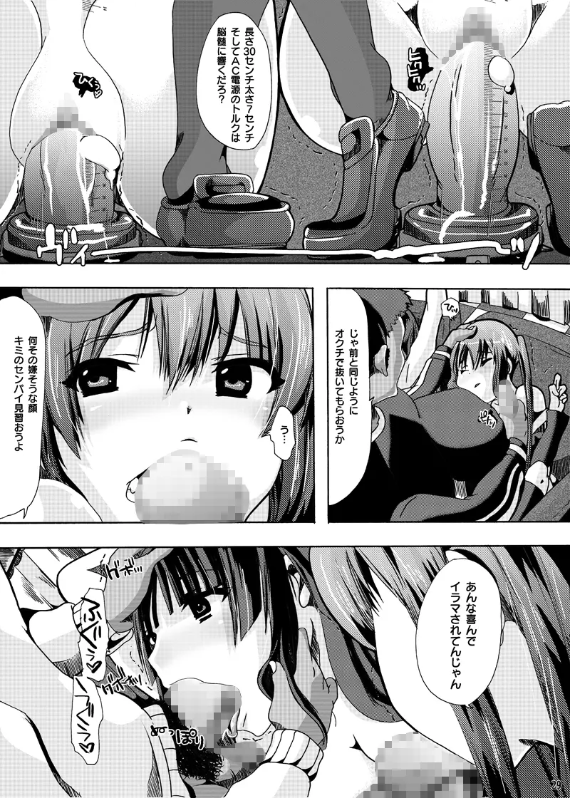 「放課後★獣姦タイムDLプレミアム版」 - page27