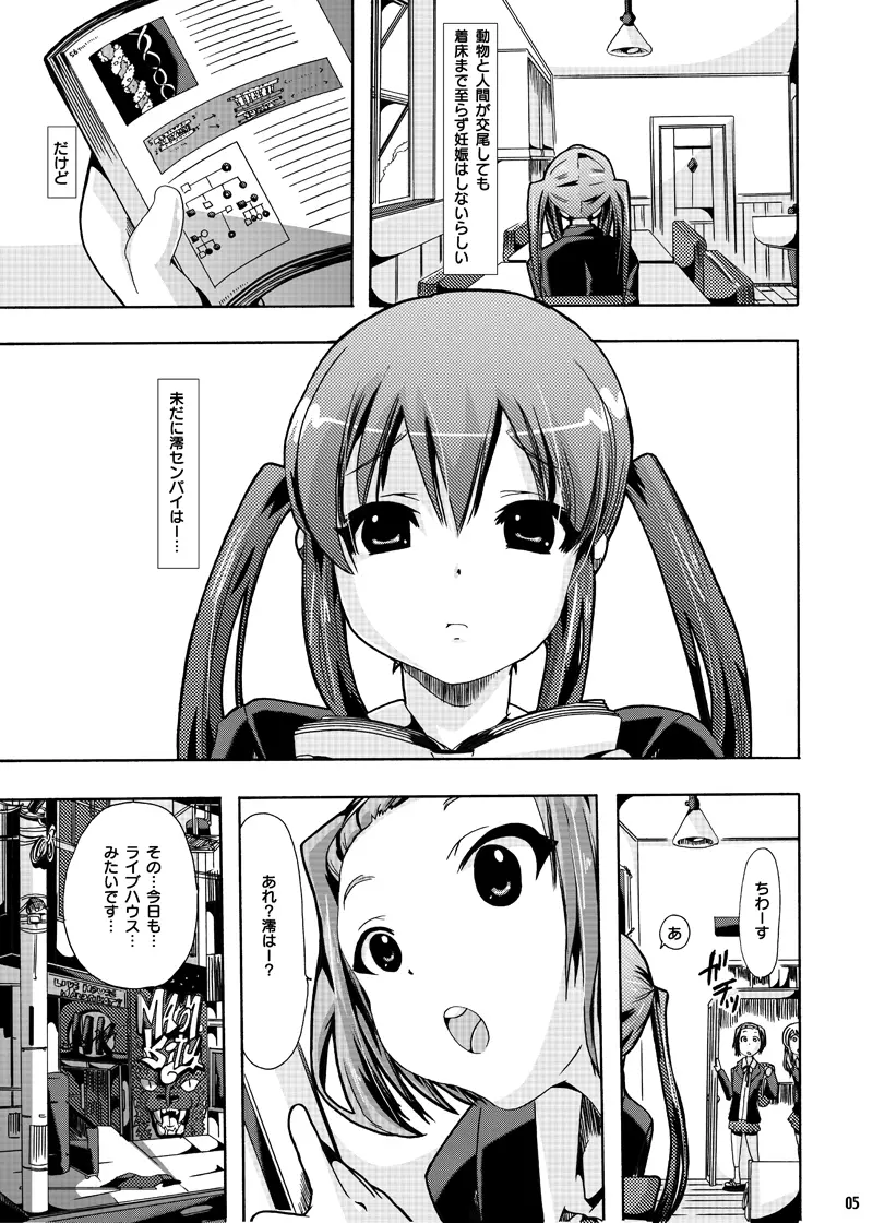 「放課後★獣姦タイムDLプレミアム版」 - page3