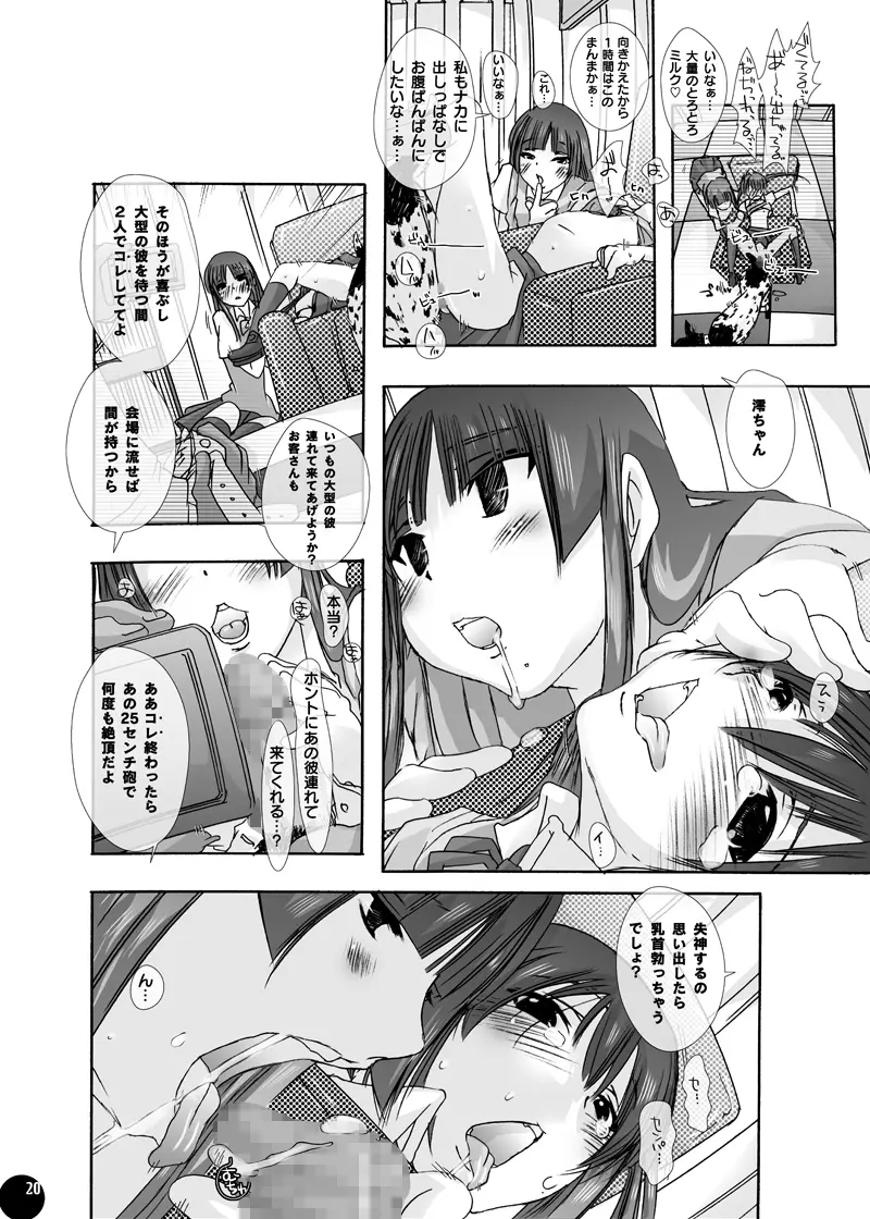 「獣姦★オークションDLプレミアム版」 - page18