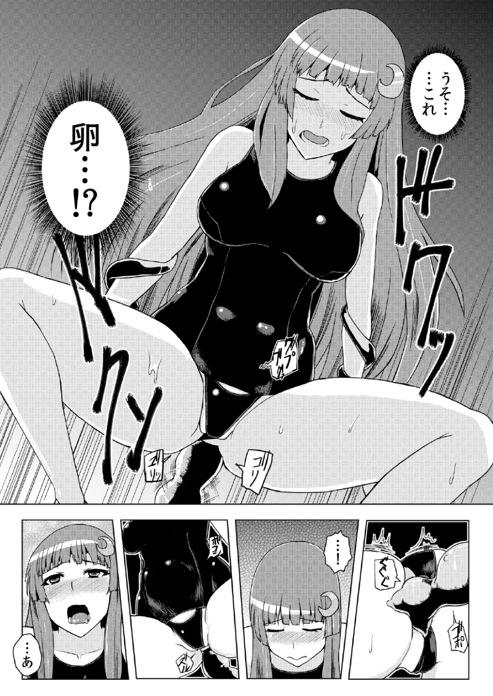 スク水パチュリー触手地獄 - page24