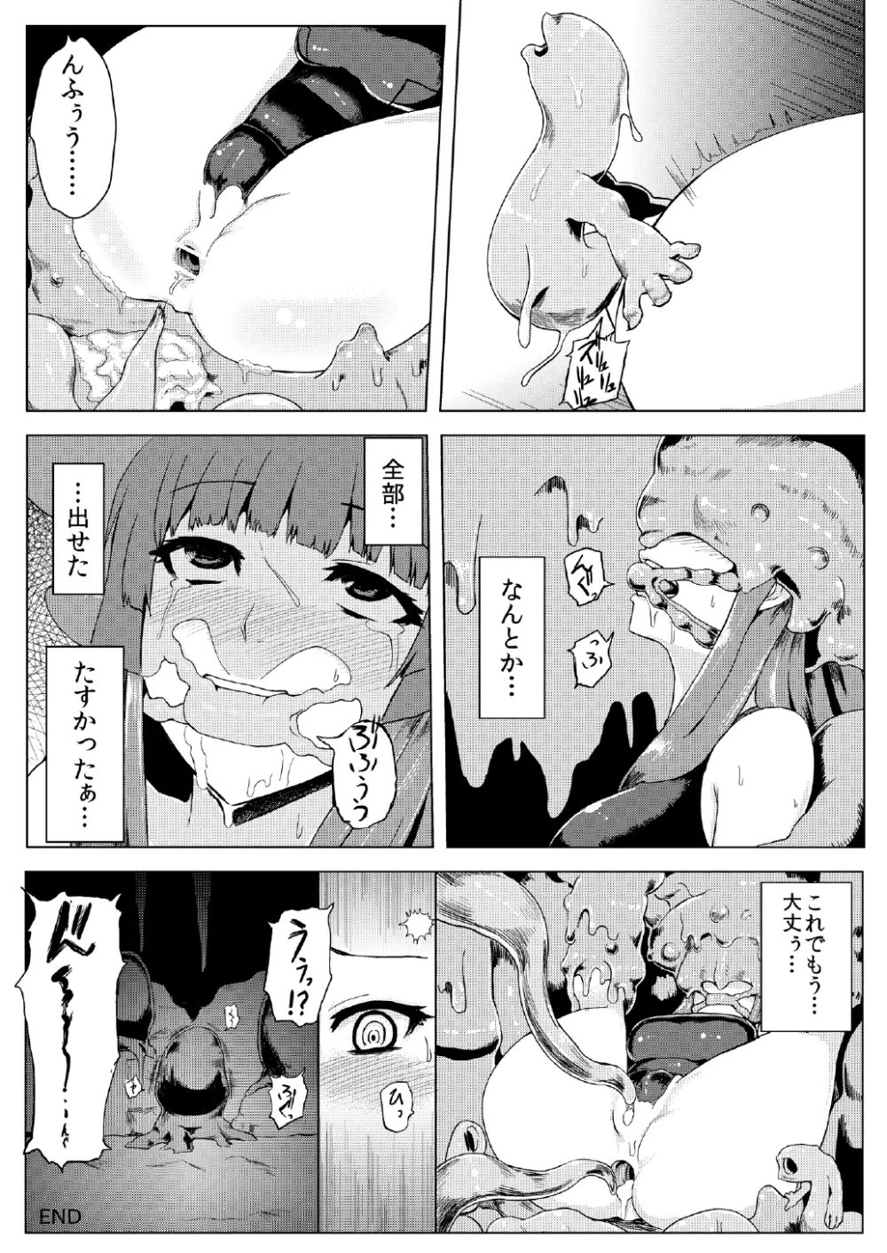 スク水パチュリー触手地獄 - page33