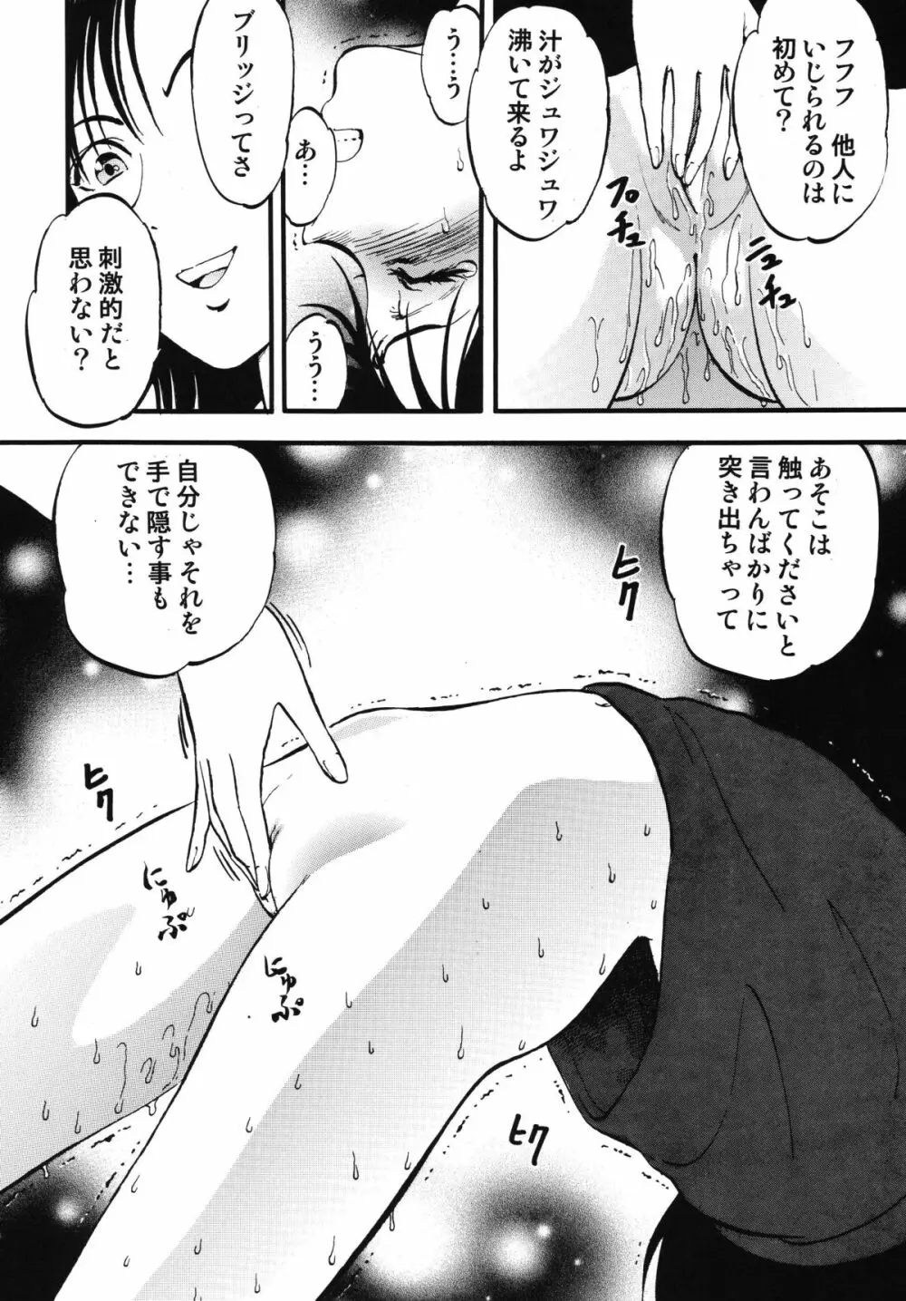 ブリッジ - page12