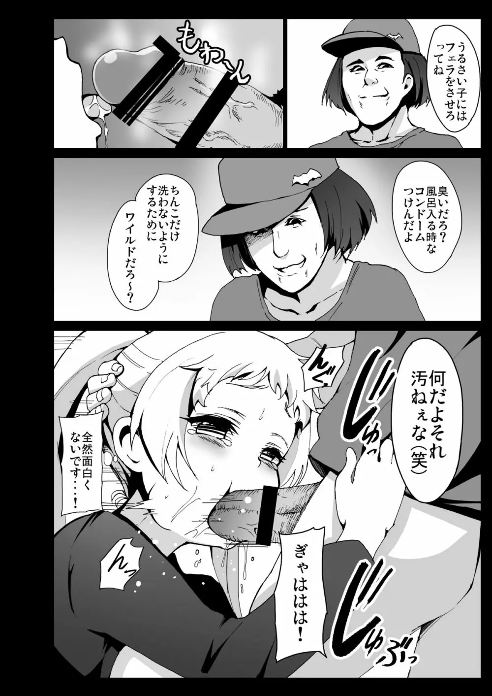 中二病でも穴さえあれば関係ないよねっ - page15