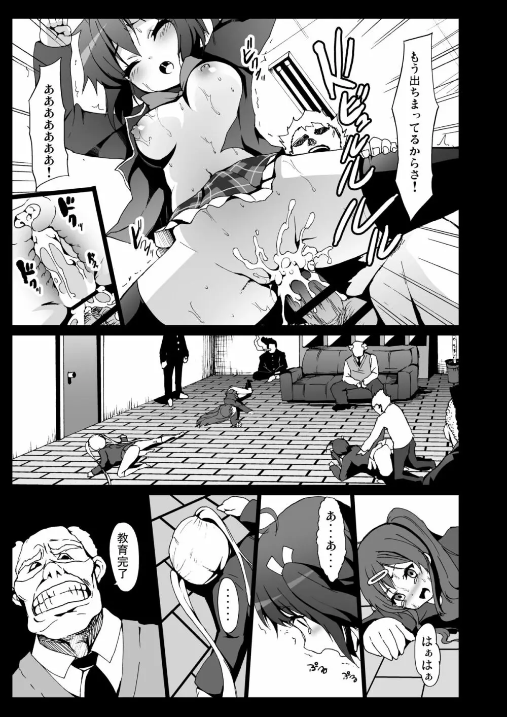 中二病でも穴さえあれば関係ないよねっ - page22