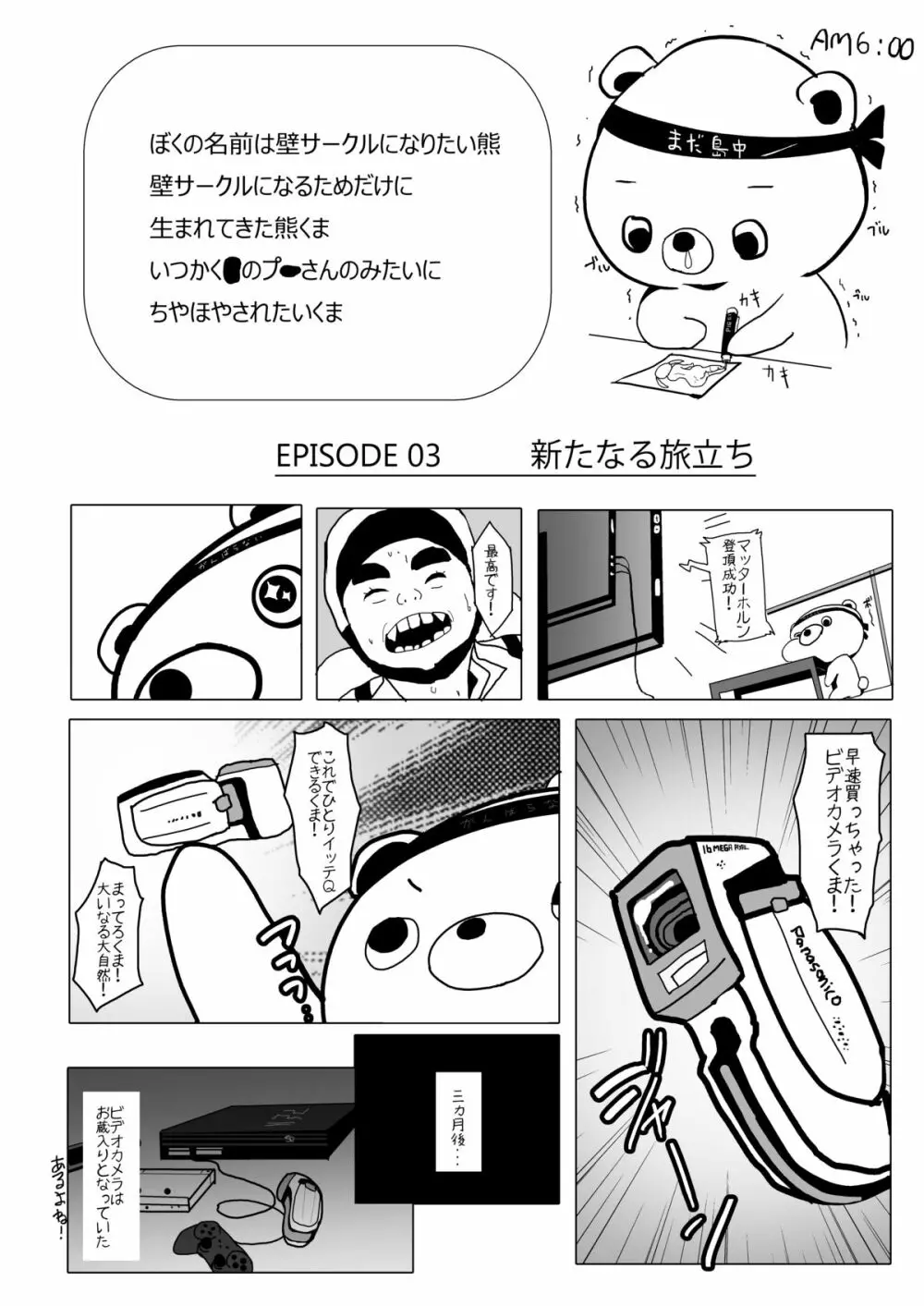 中二病でも穴さえあれば関係ないよねっ - page23