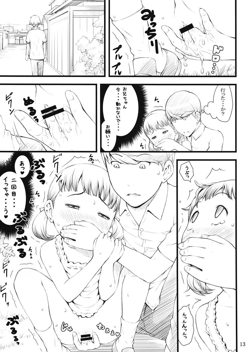 everyday nanako life! 2 - page12