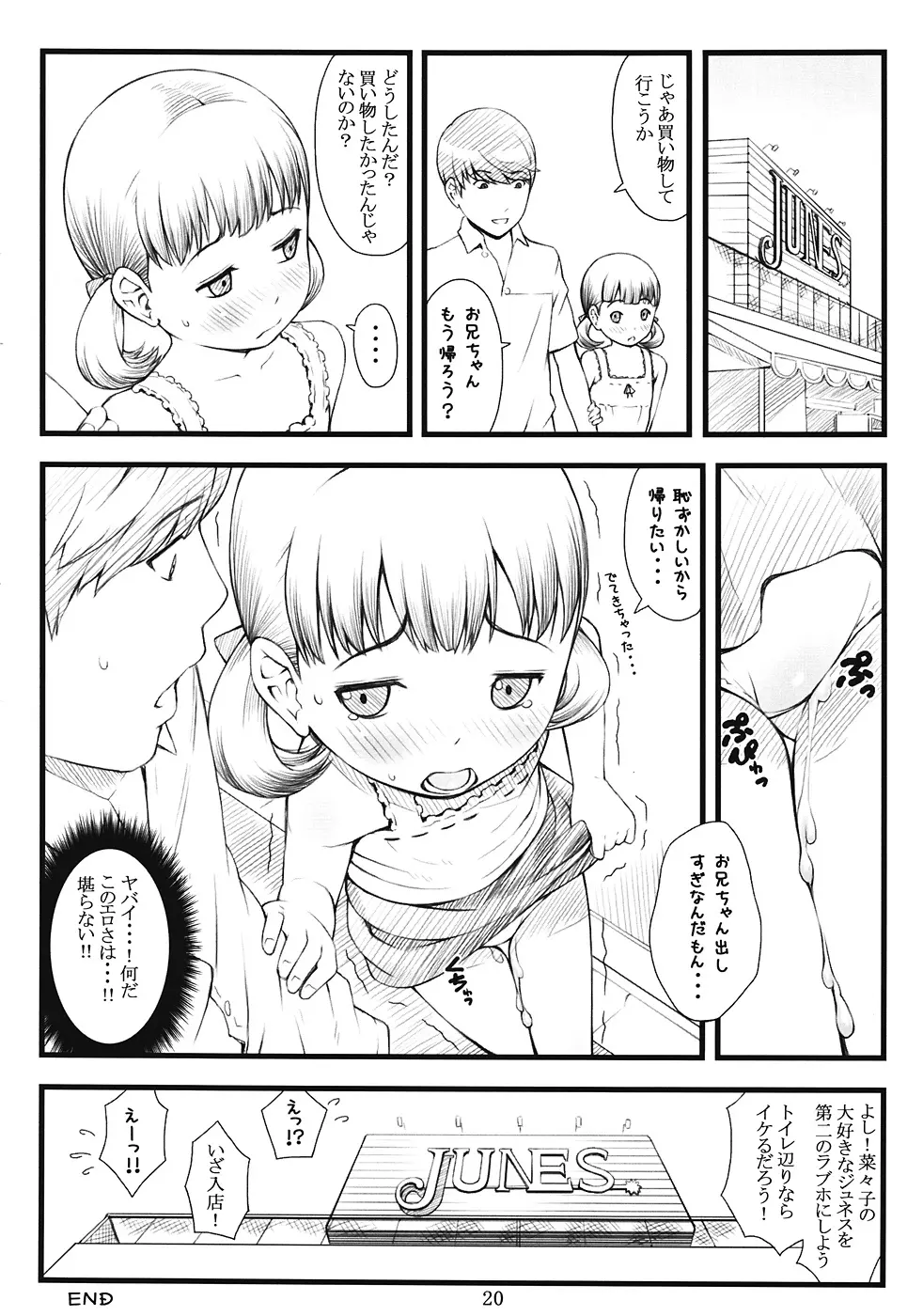 everyday nanako life! 2 - page19